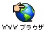 WWWBrowser Icon